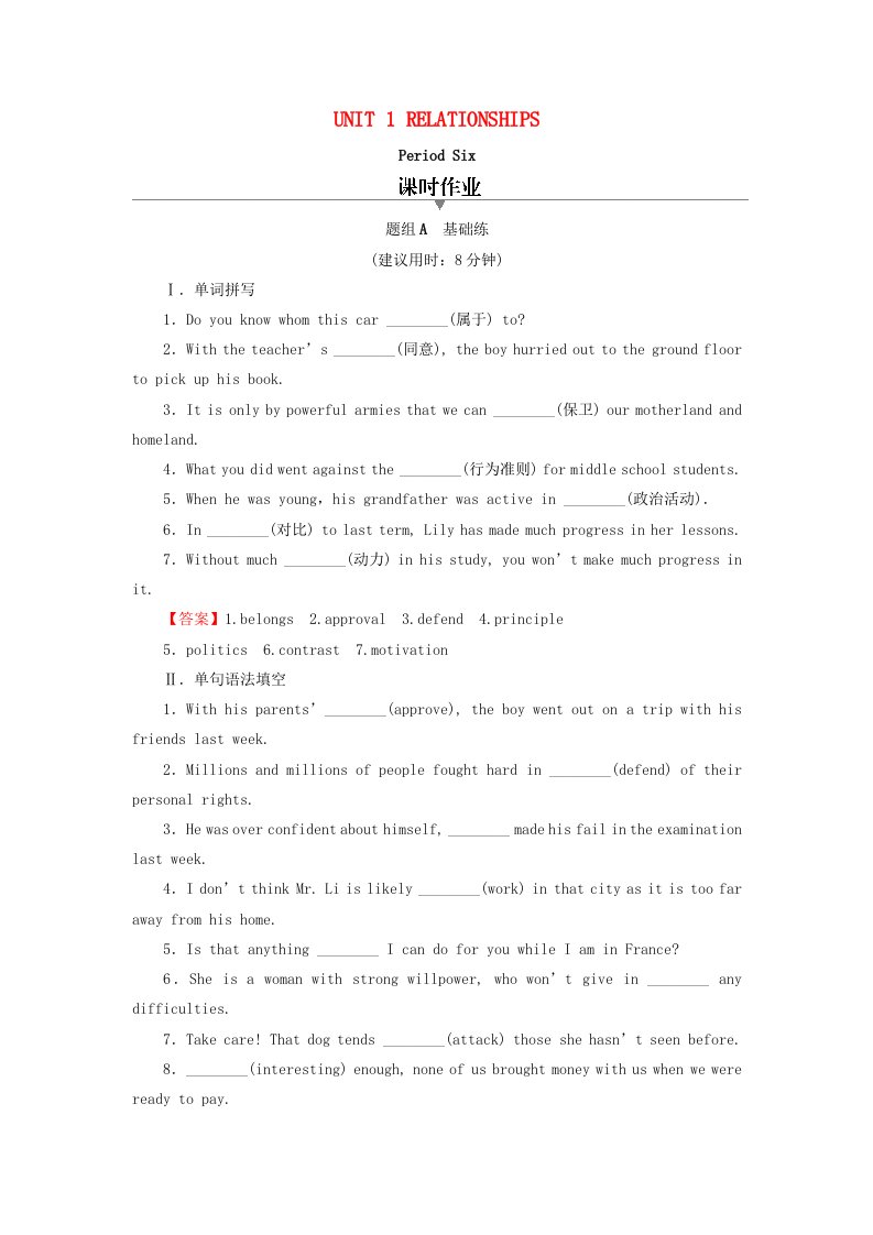 2020_2021学年新教材高中英语UNIT1RELATIONSHIPSPeriod6ViewingWorkshop－CheckYourProgress作业含解析北师大版选择性必修第一册