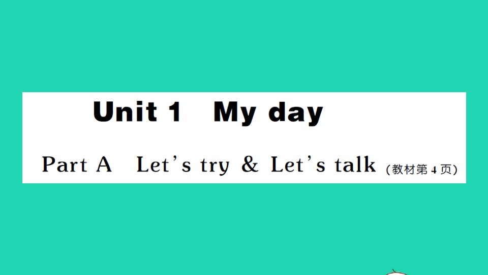 五年级英语下册Unit1MydayPartALet'stryLet'stalk作业课件人教PEP