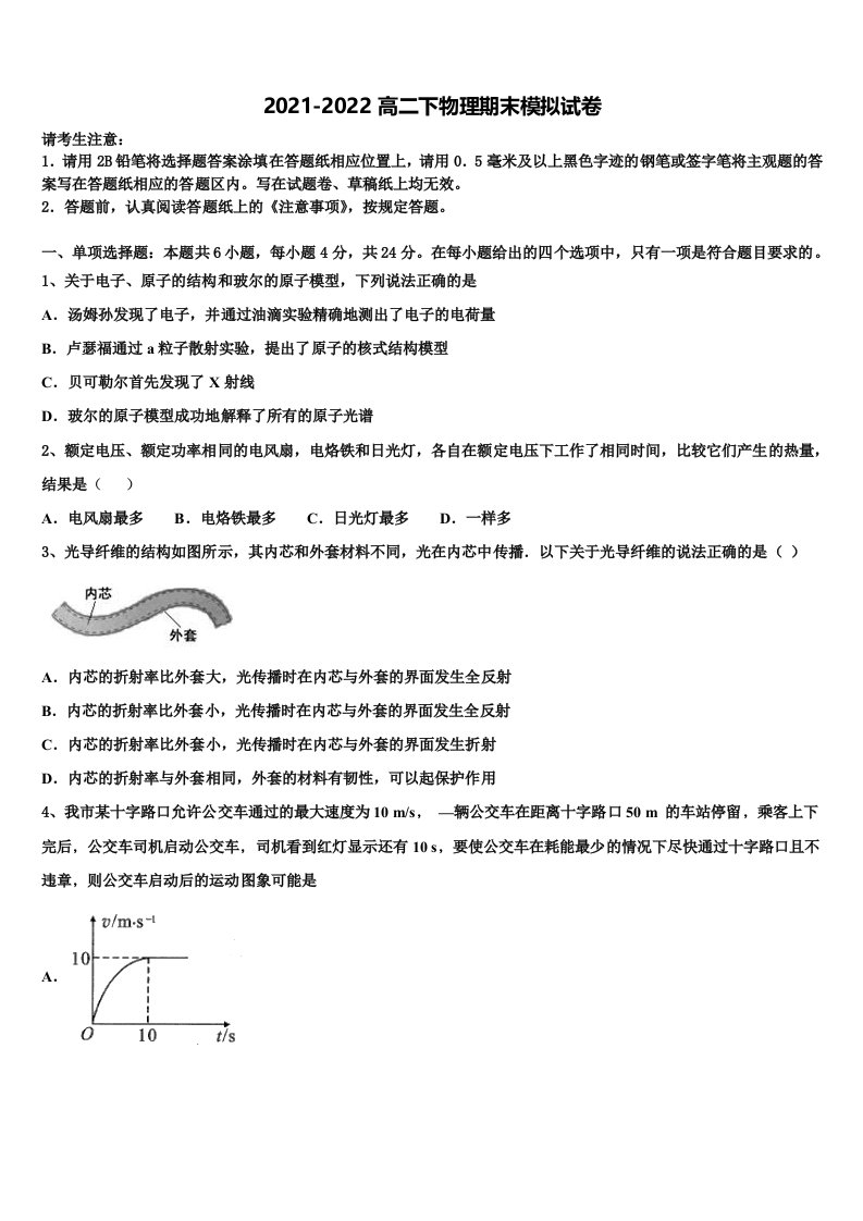 2022届江西名校学术联盟物理高二第二学期期末达标测试试题含解析