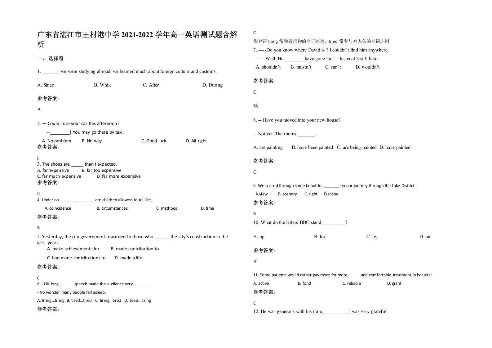 广东省湛江市王村港中学2021-2022学年高一英语测试题含解析