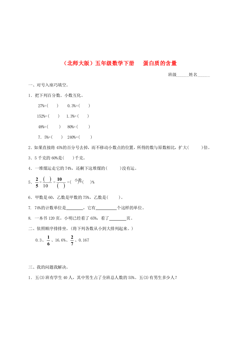 五年级数学下册