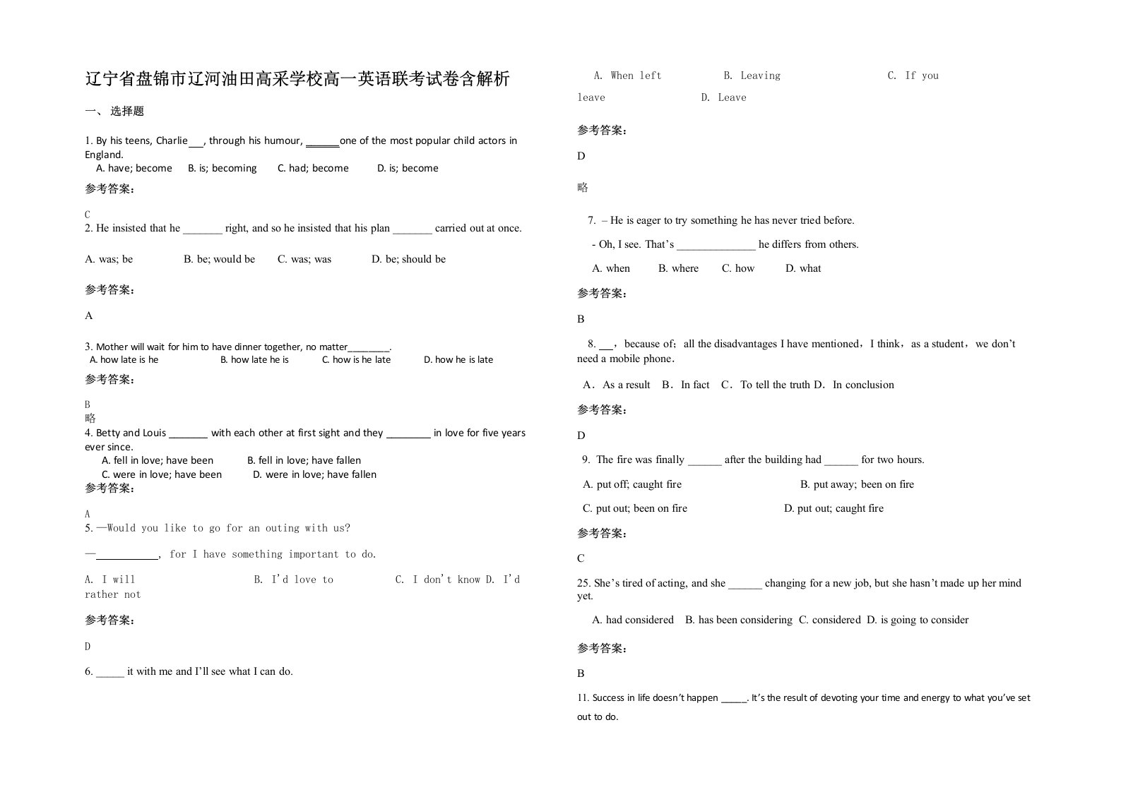 辽宁省盘锦市辽河油田高采学校高一英语联考试卷含解析