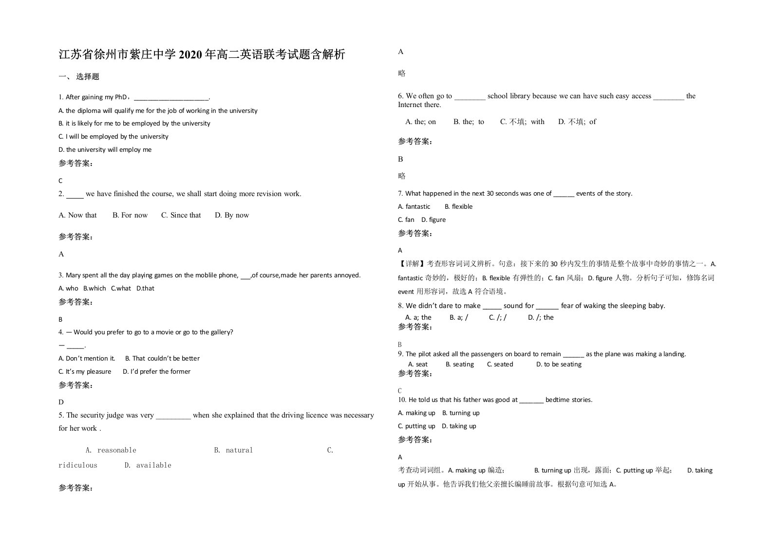 江苏省徐州市紫庄中学2020年高二英语联考试题含解析