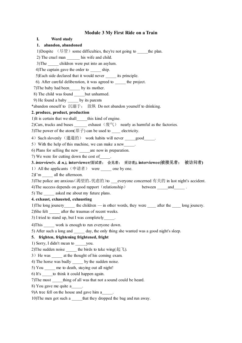 外研版高一英语必修一Module3重点词汇练习题