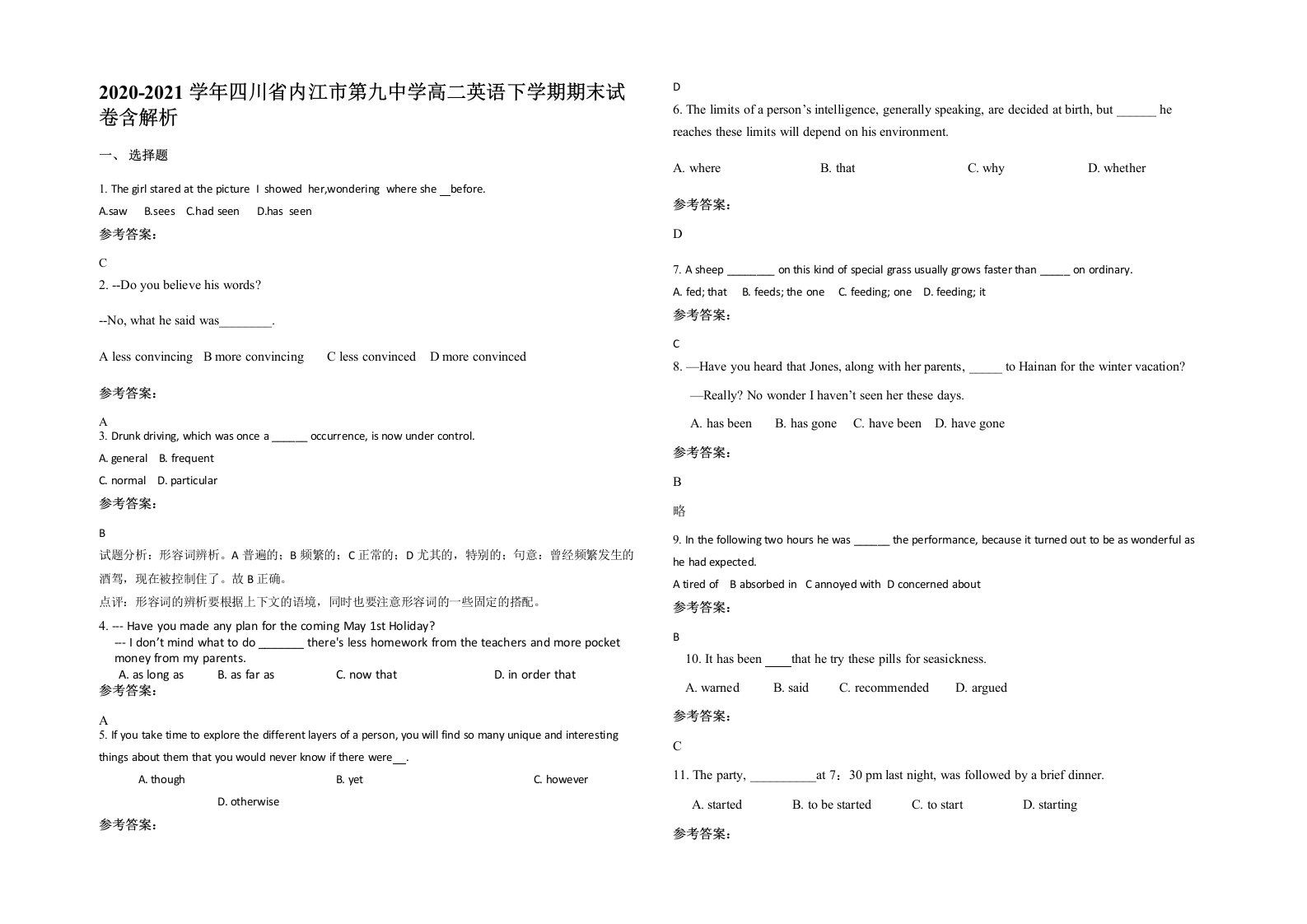 2020-2021学年四川省内江市第九中学高二英语下学期期末试卷含解析