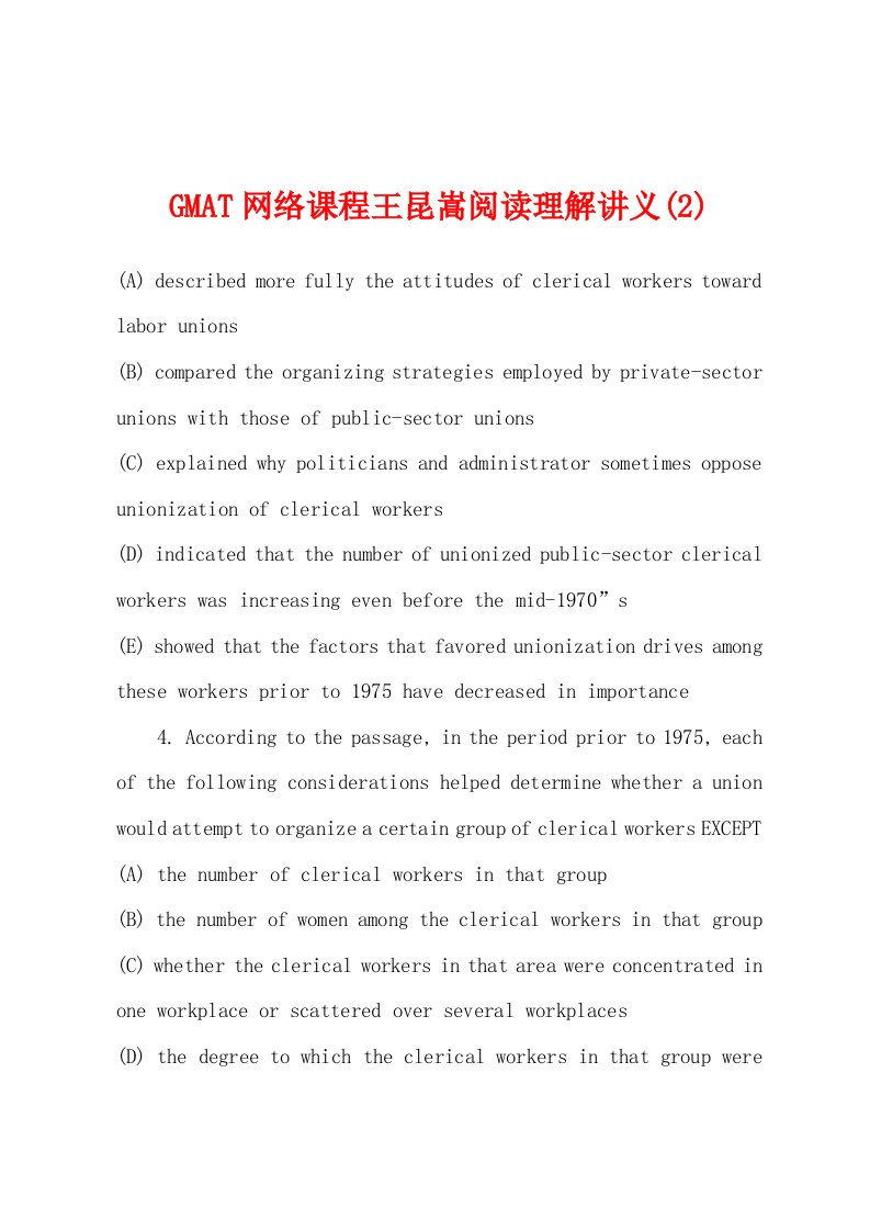 GMAT网络课程王昆嵩阅读理解讲义(2)