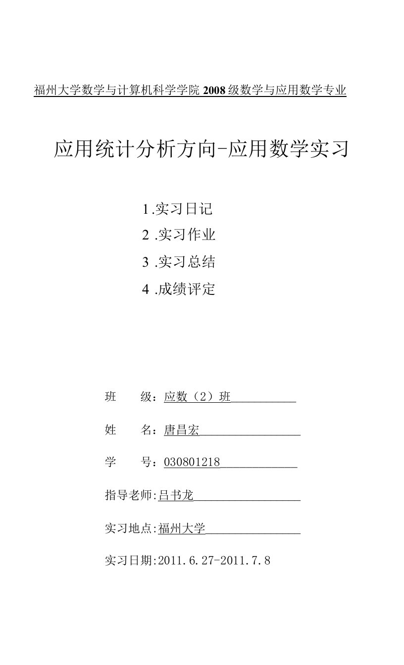 核密度估计的实现与简单应用