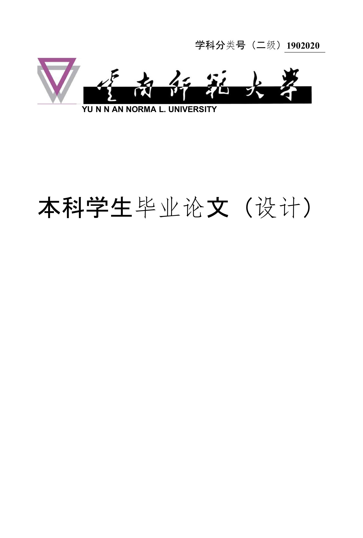 大学生恋爱心理调查研究