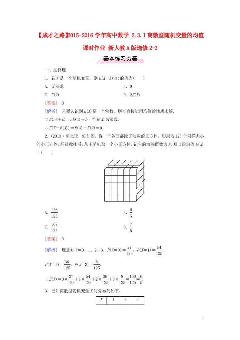 高中数学