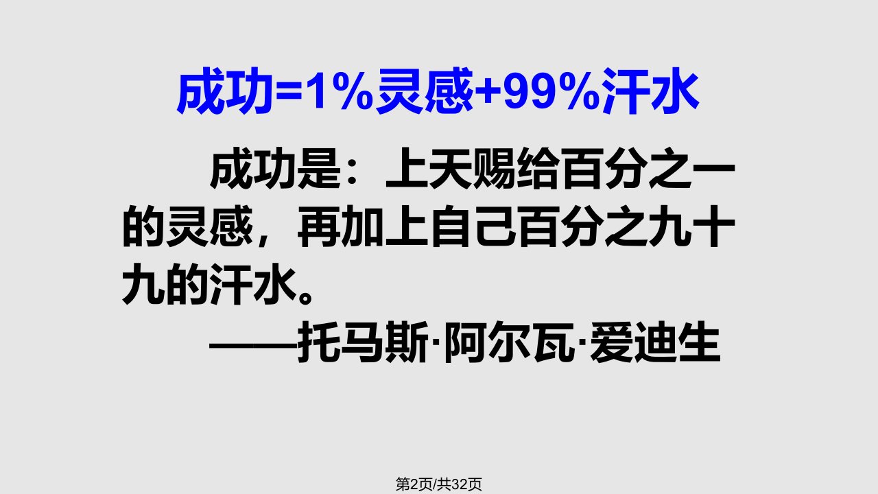 苏教二年级语文下册晚上的太阳剖析