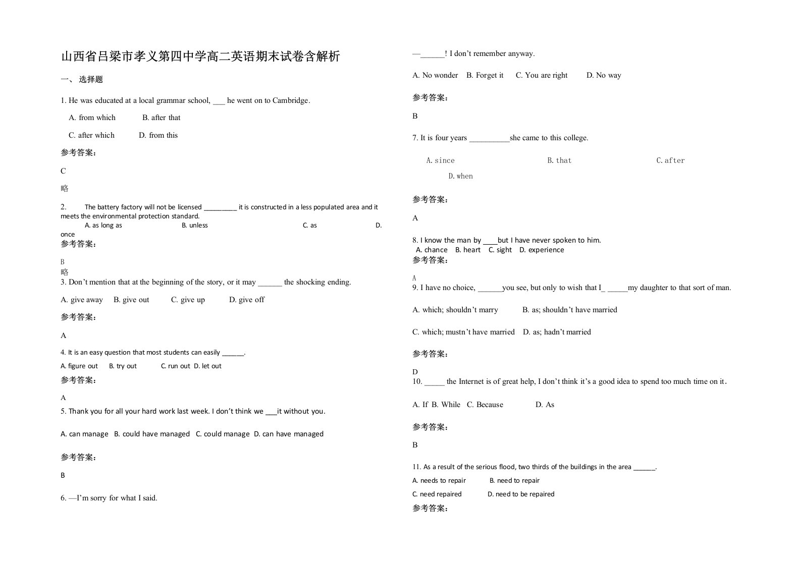 山西省吕梁市孝义第四中学高二英语期末试卷含解析