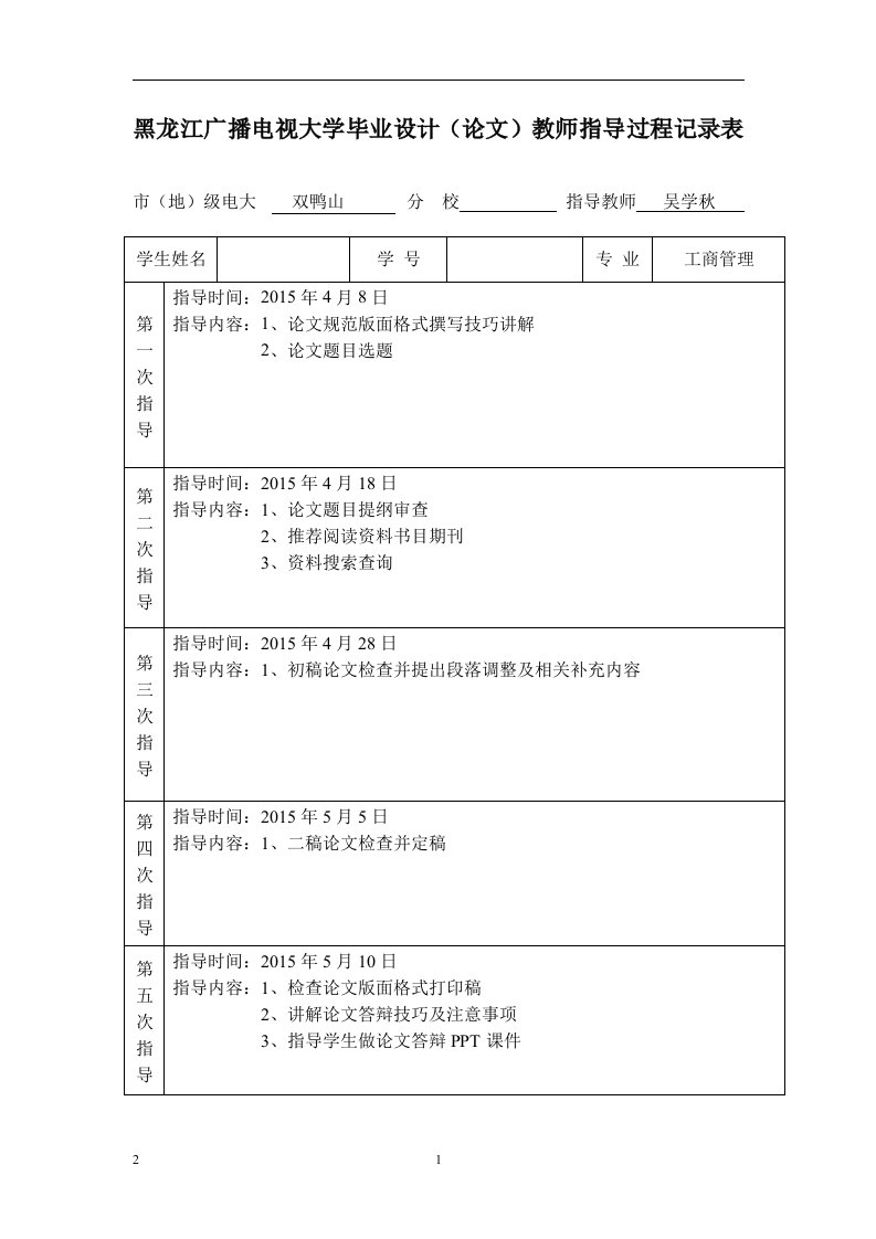 浅谈企业文化与人力资源管理--大学学位论文