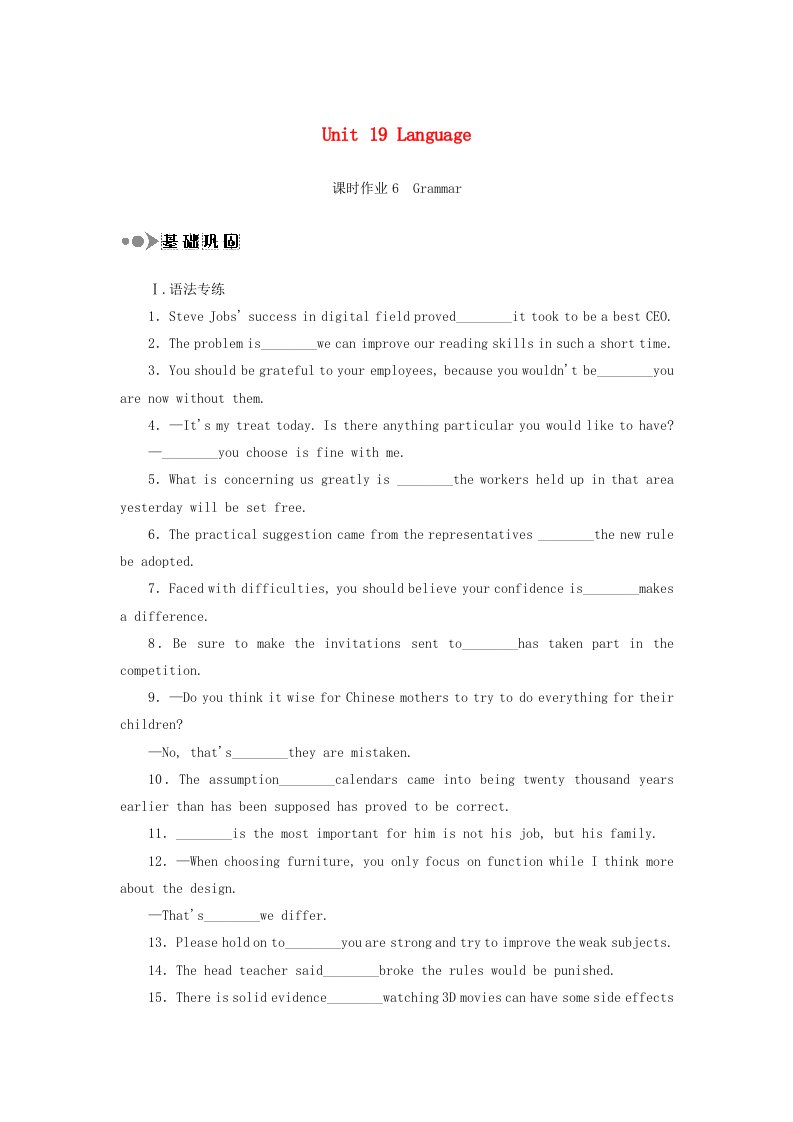 2020_2021学年高中英语Unit19LanguageGrammar课时作业北师大版选修7