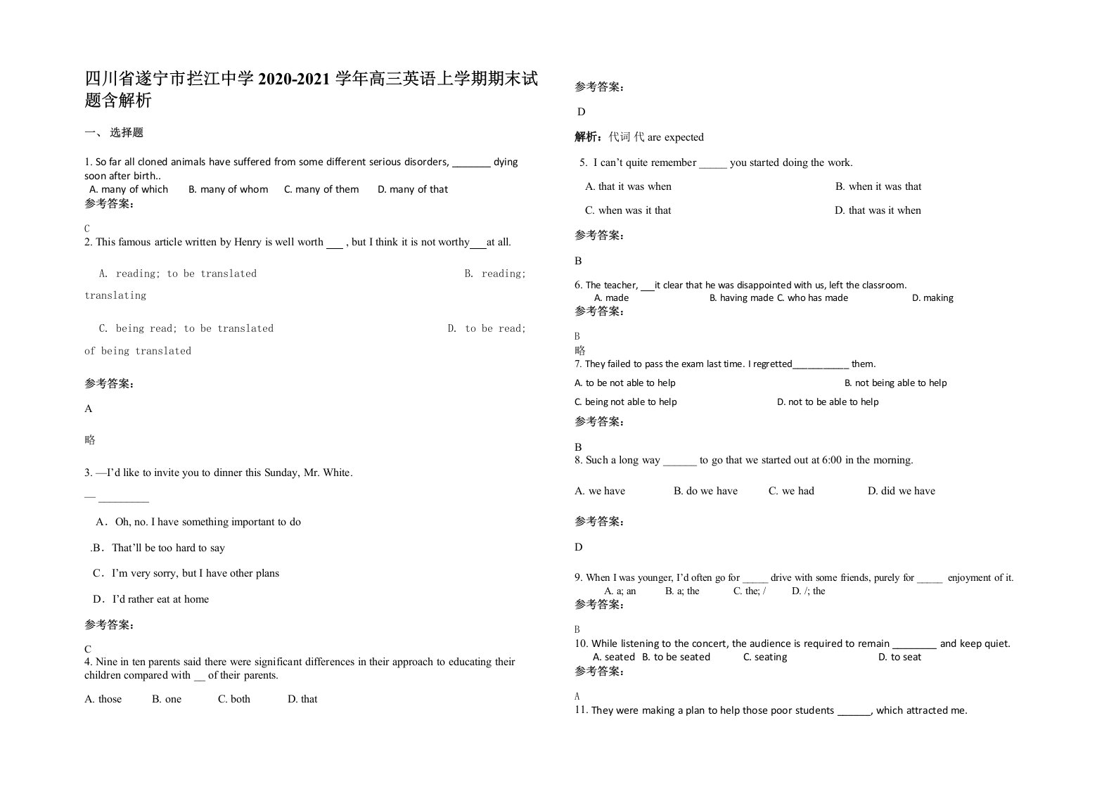 四川省遂宁市拦江中学2020-2021学年高三英语上学期期末试题含解析