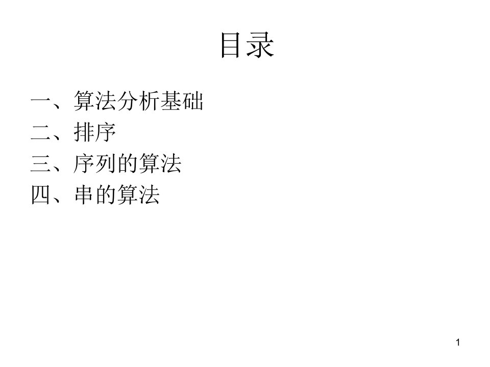 序列和字符串