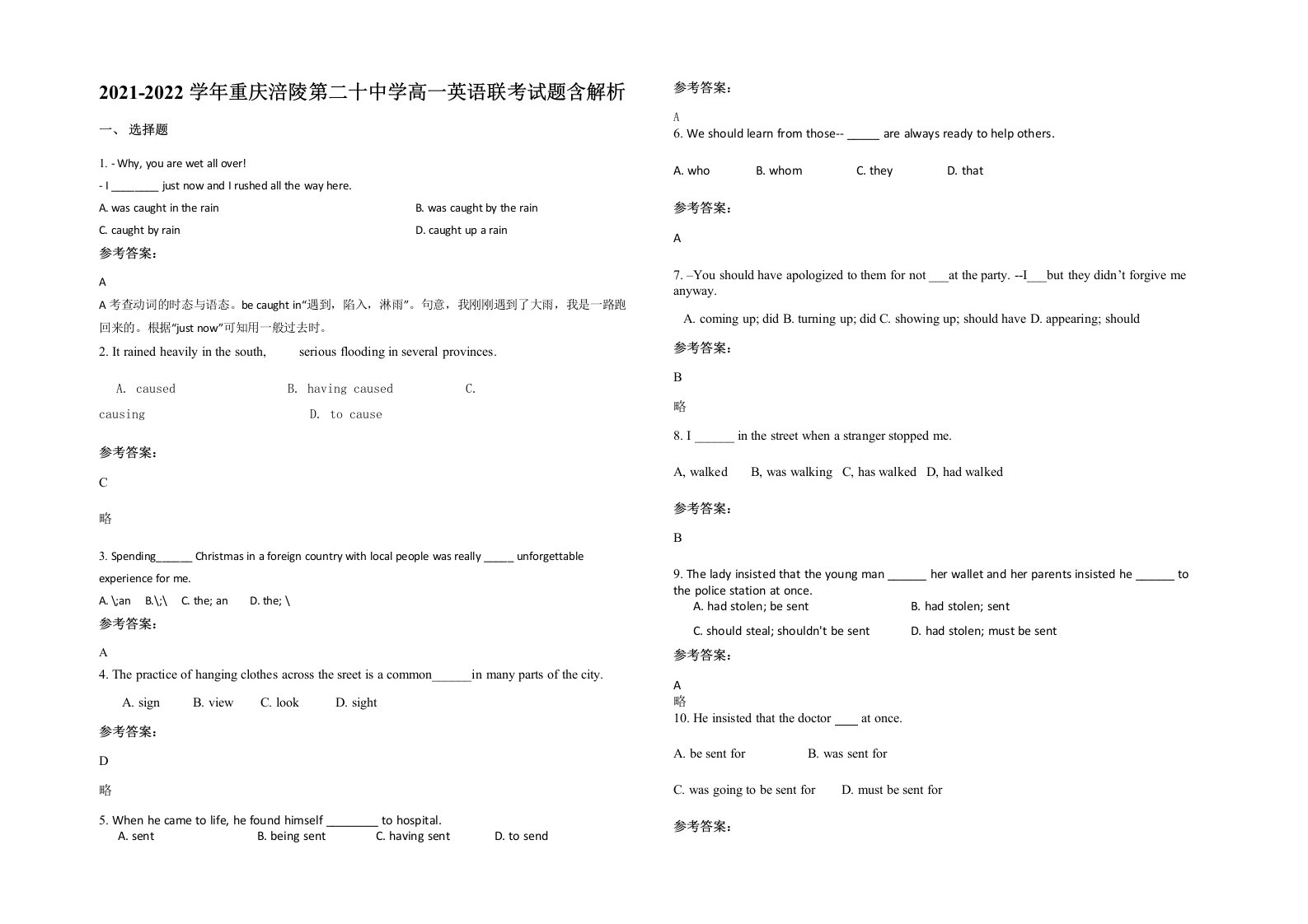 2021-2022学年重庆涪陵第二十中学高一英语联考试题含解析