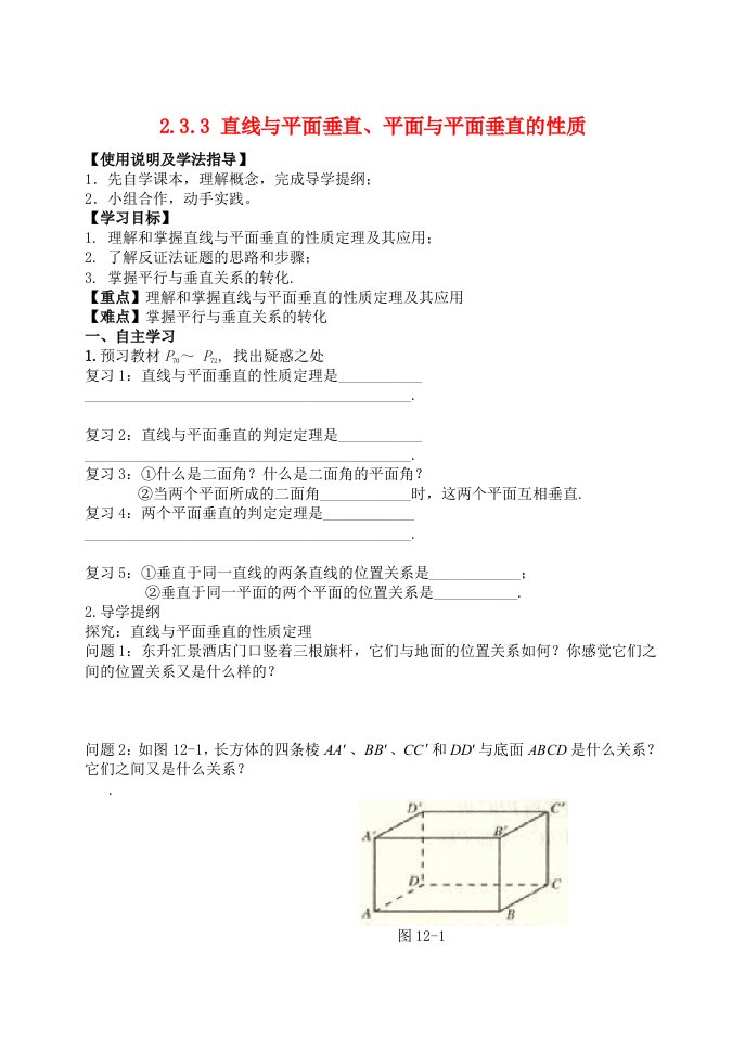 高中数学