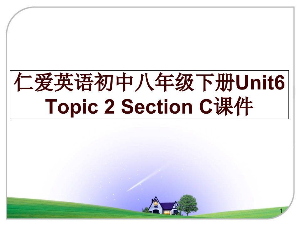 仁爱英语初中八年级下册Unit6-Topic-2-Section-Cppt课件