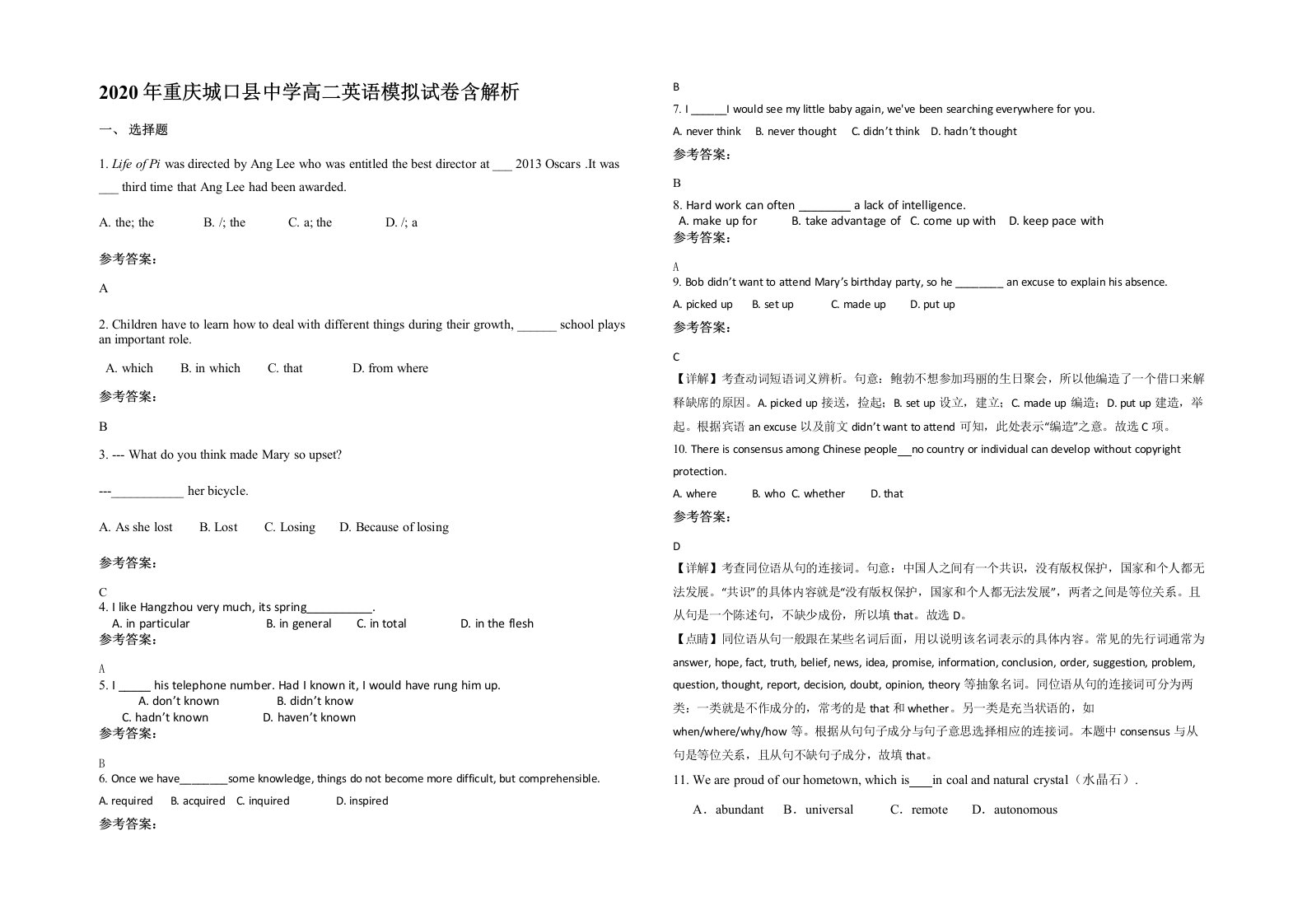 2020年重庆城口县中学高二英语模拟试卷含解析