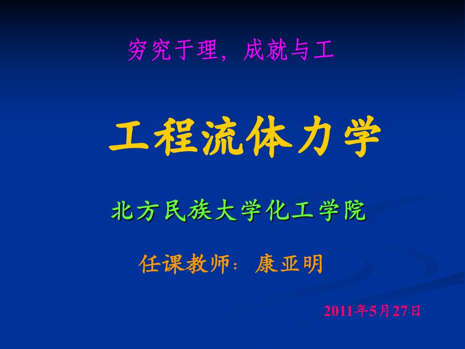 第六章气体射流第一次修改