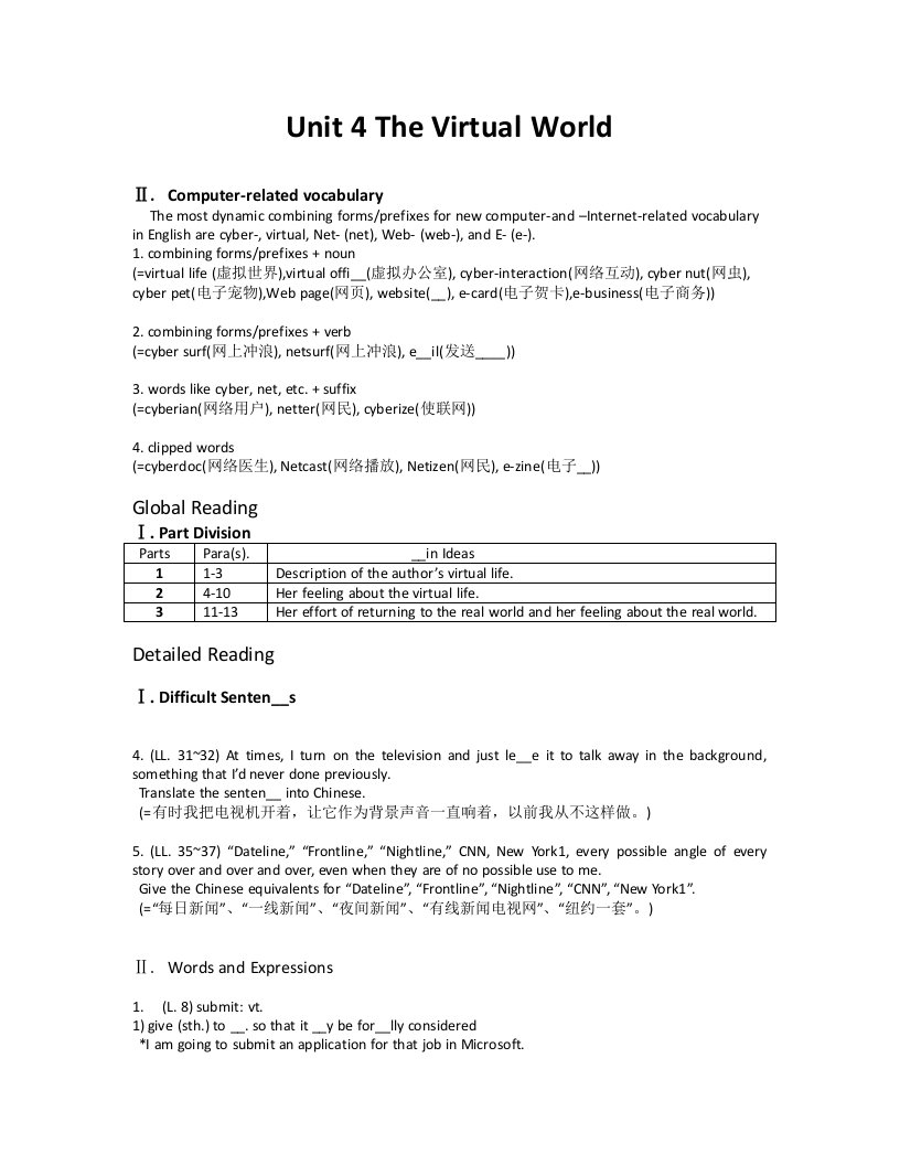 大学英语学生用书第四单元unit