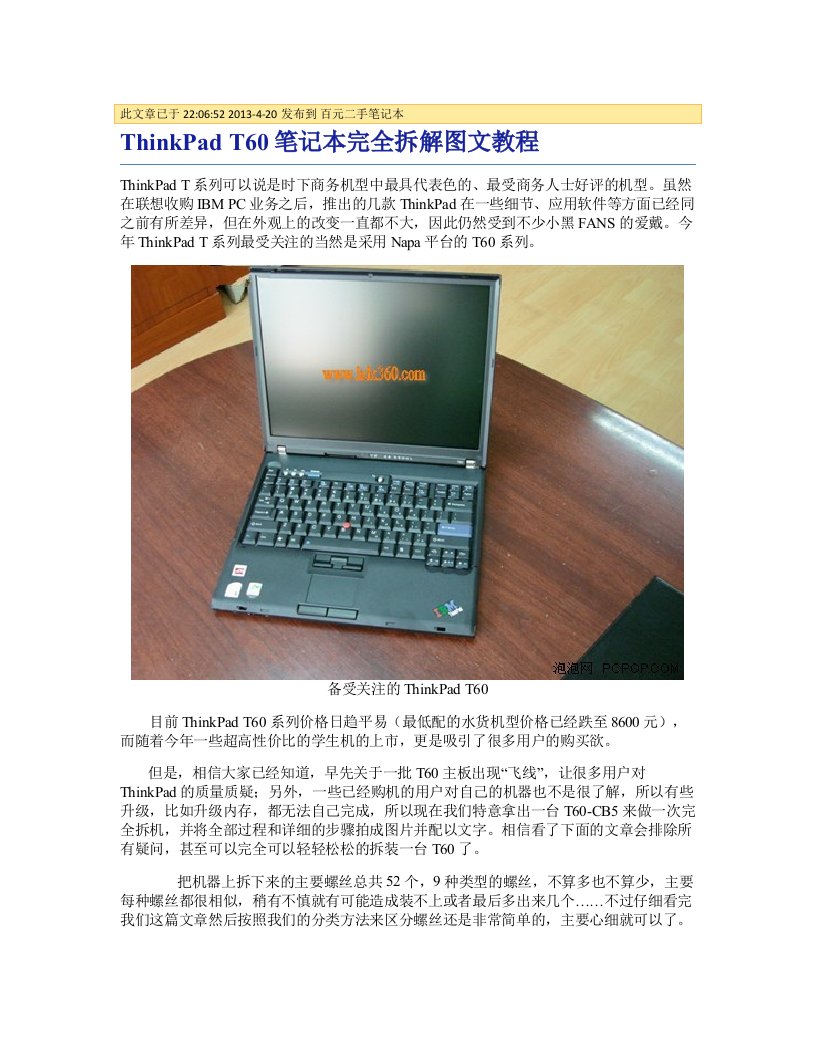 ThinkPad