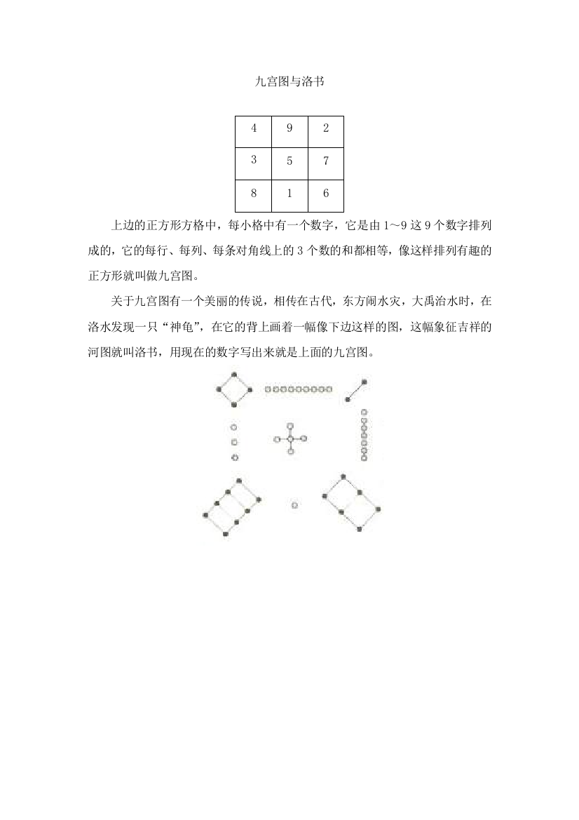 一年级数学上册