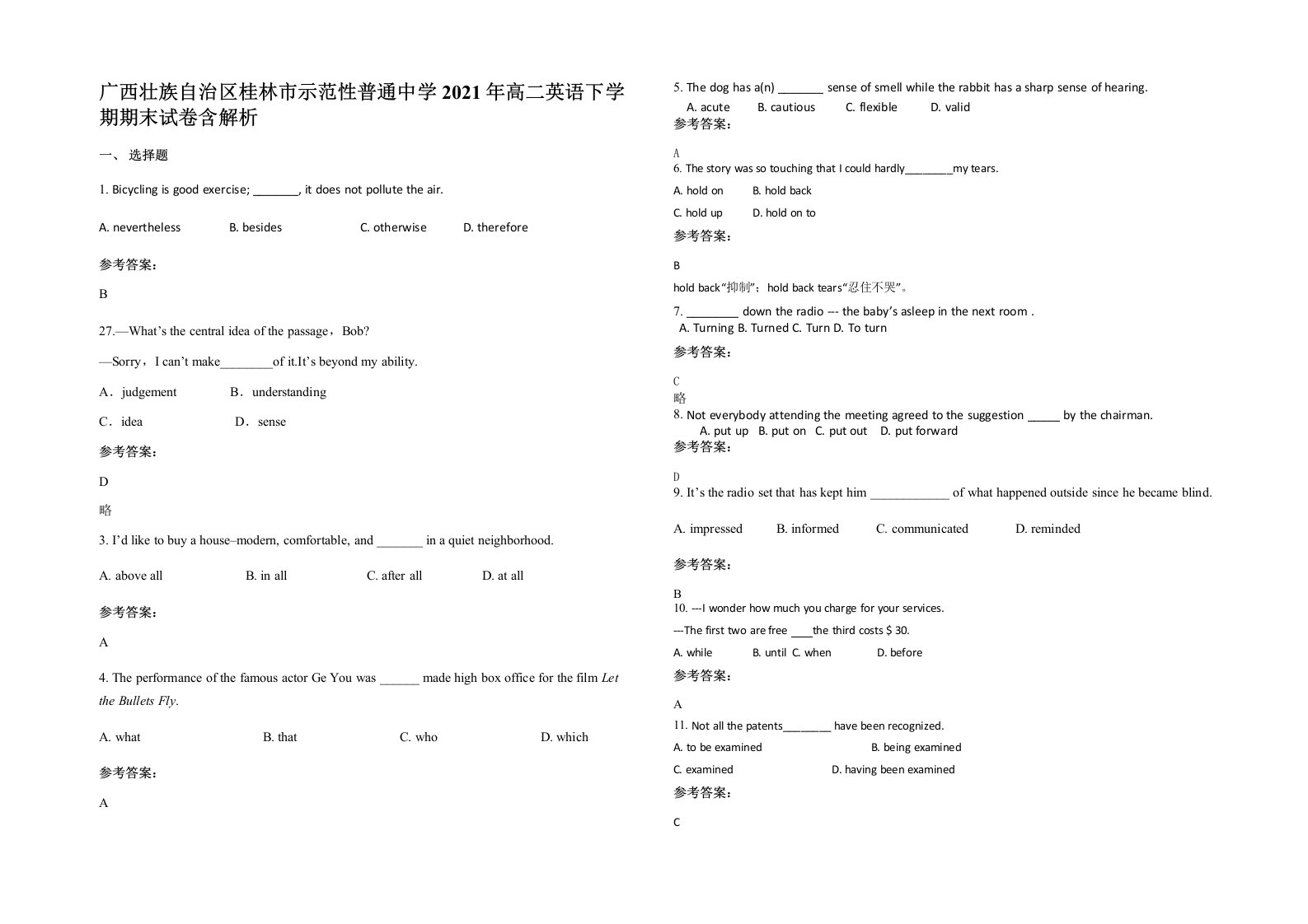 广西壮族自治区桂林市示范性普通中学2021年高二英语下学期期末试卷含解析