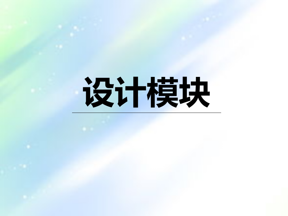 新媒体专业介绍-PPT