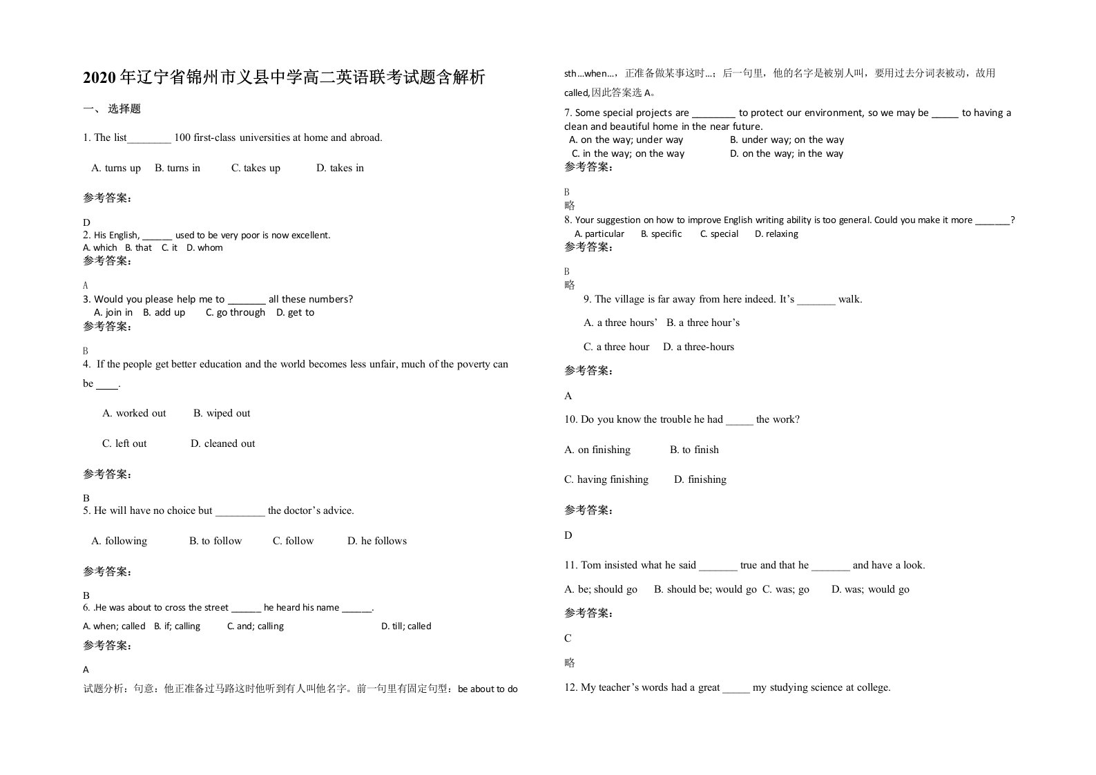 2020年辽宁省锦州市义县中学高二英语联考试题含解析