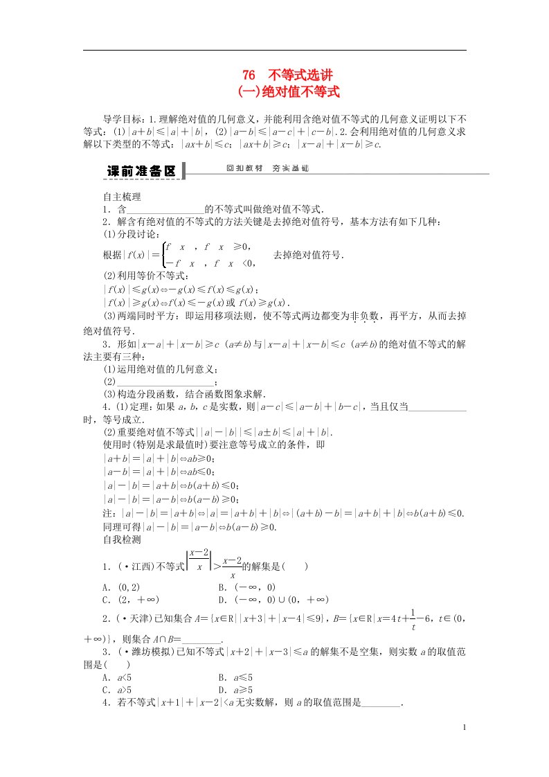 贵州省高三数学