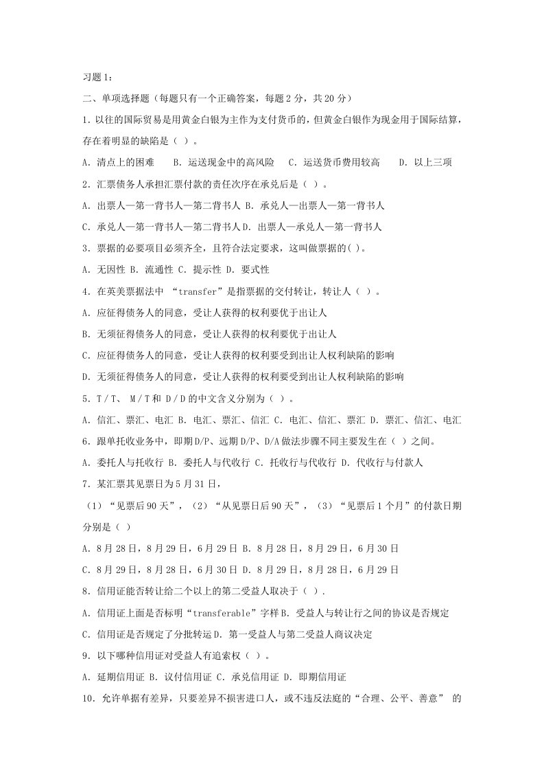 （精选）月大学英语四级(cet4)真题