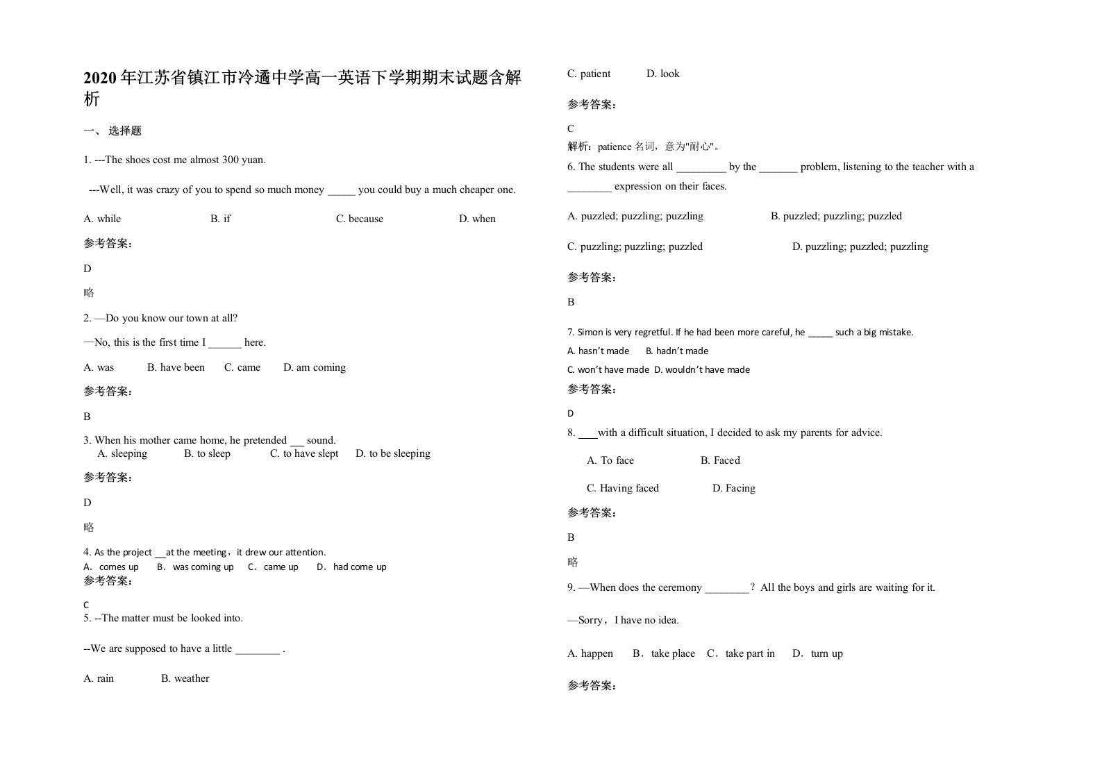 2020年江苏省镇江市冷遹中学高一英语下学期期末试题含解析