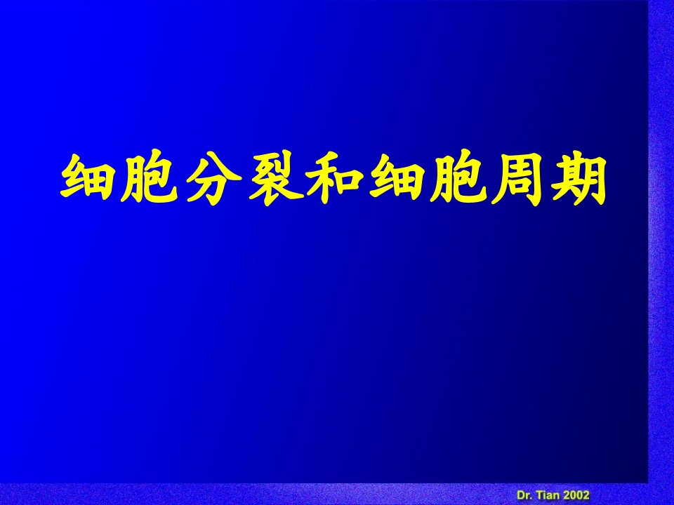 染色质、染色体、基因和基因组