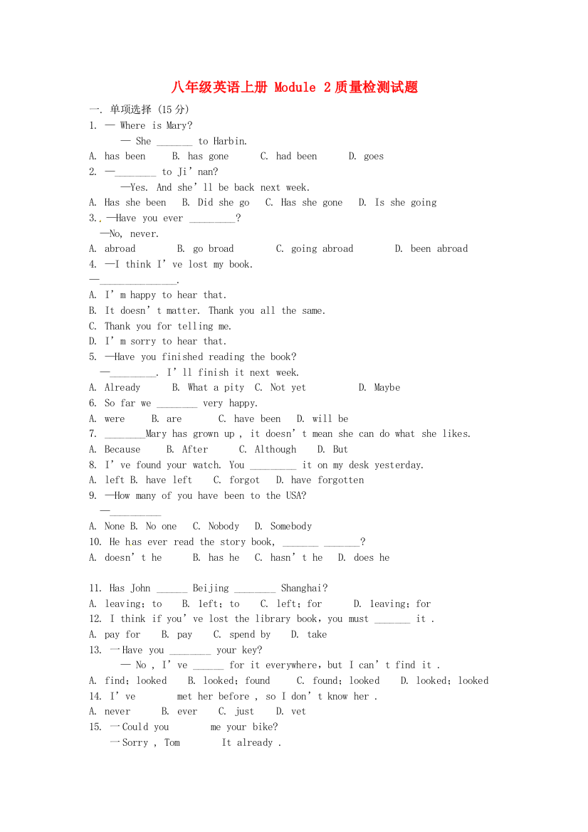 八年级英语上册Module2质量检测试题