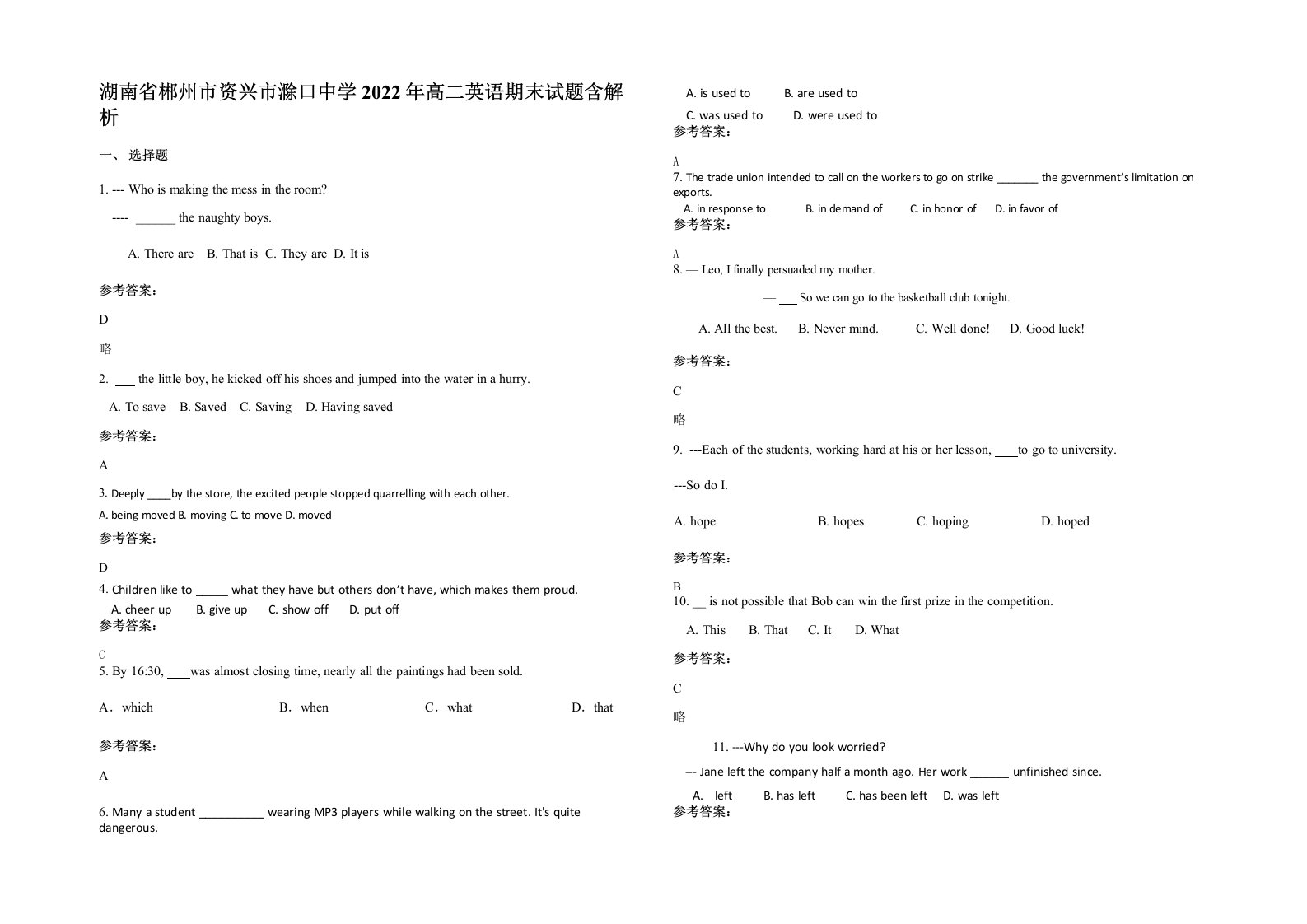 湖南省郴州市资兴市滁口中学2022年高二英语期末试题含解析