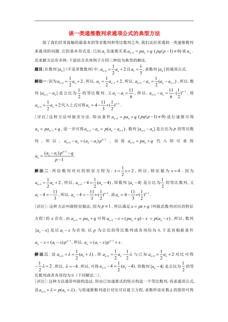 高中数学