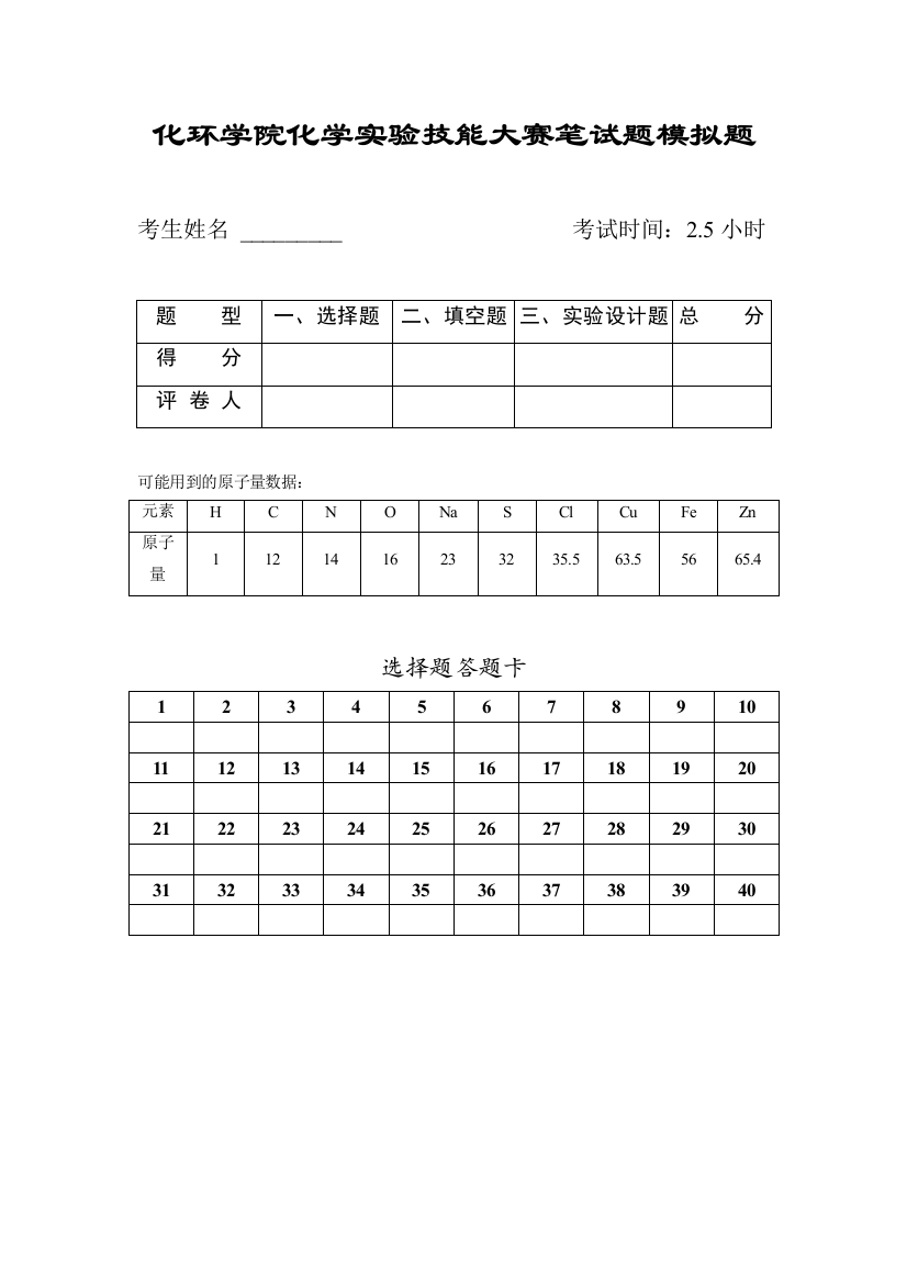 2023年重要实验技能大赛笔试题模拟题及答案