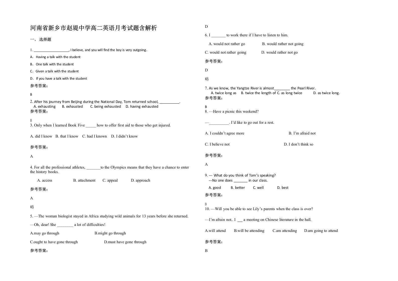 河南省新乡市赵堤中学高二英语月考试题含解析