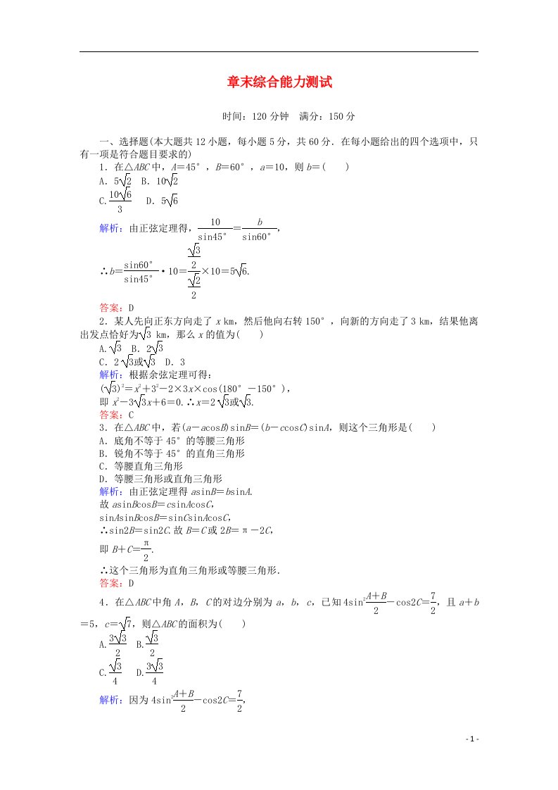 高中数学