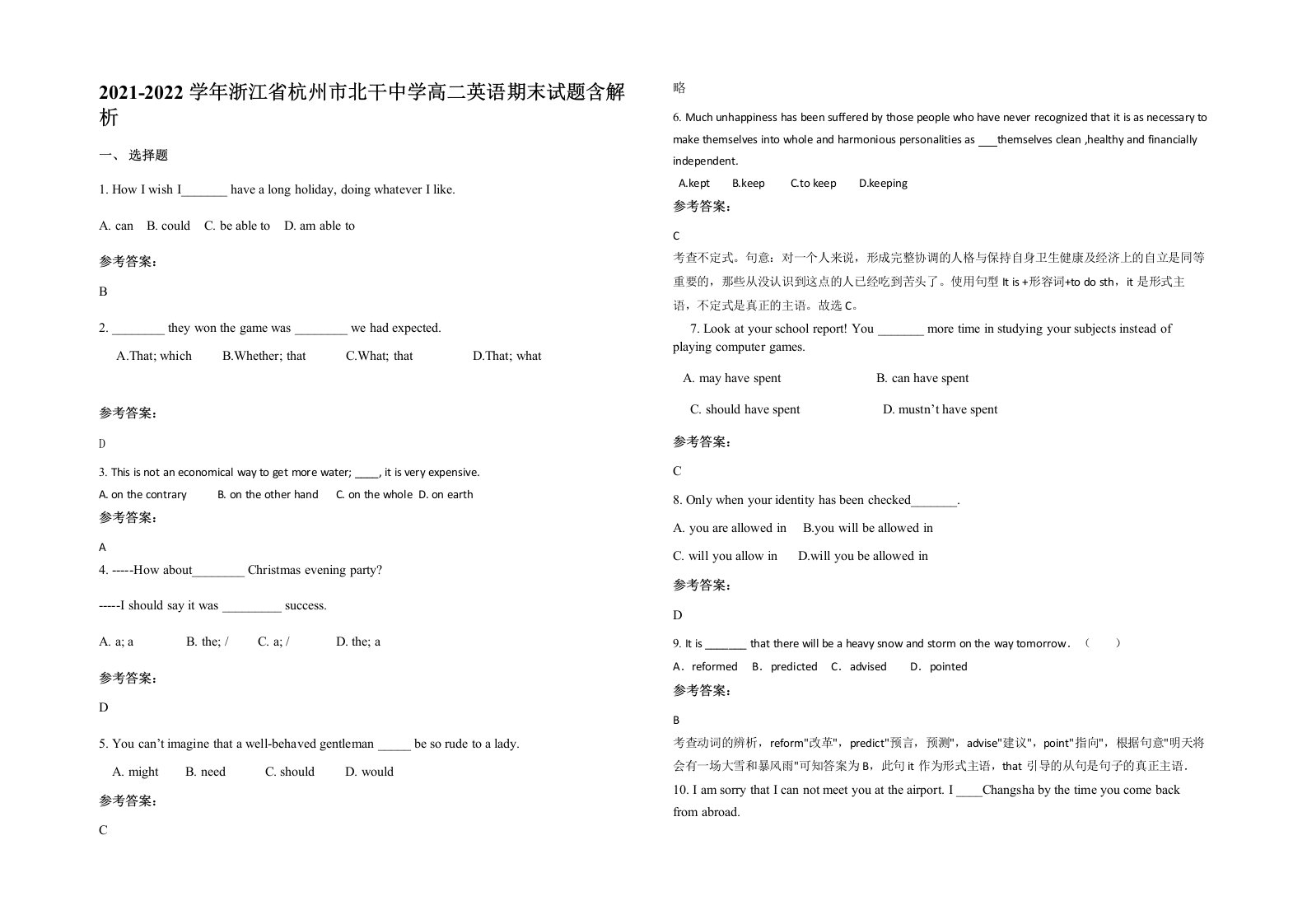 2021-2022学年浙江省杭州市北干中学高二英语期末试题含解析