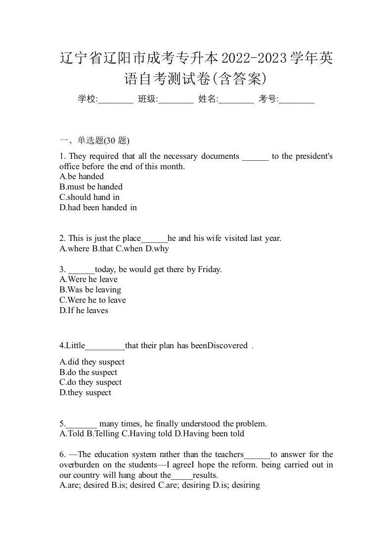 辽宁省辽阳市成考专升本2022-2023学年英语自考测试卷含答案