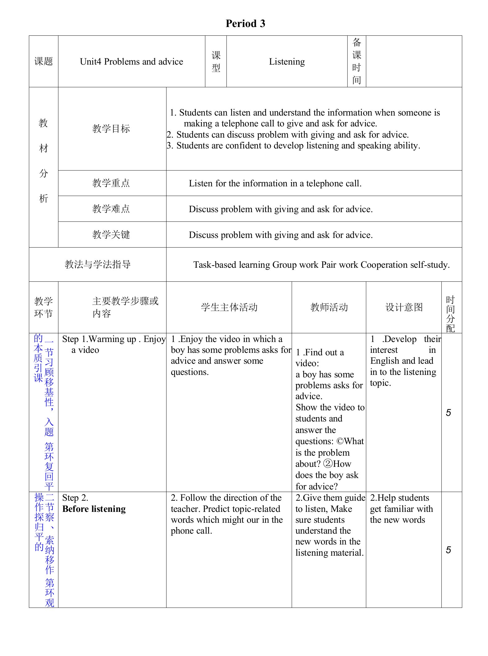 新沪教牛津版九年级上册英语