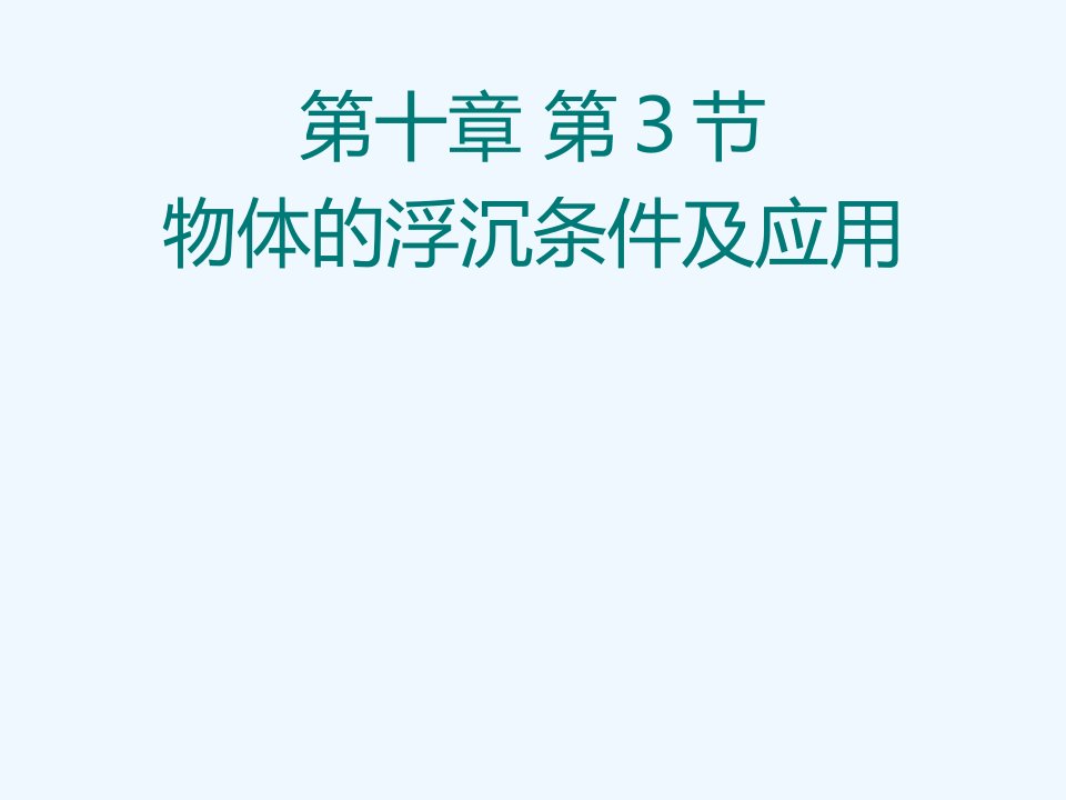 河南省洛阳市八年级物理下册