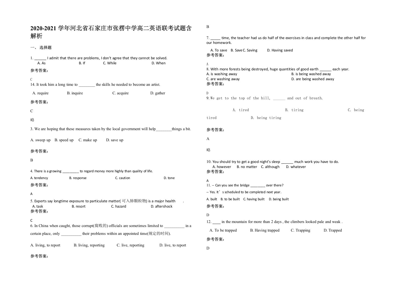 2020-2021学年河北省石家庄市张楞中学高二英语联考试题含解析