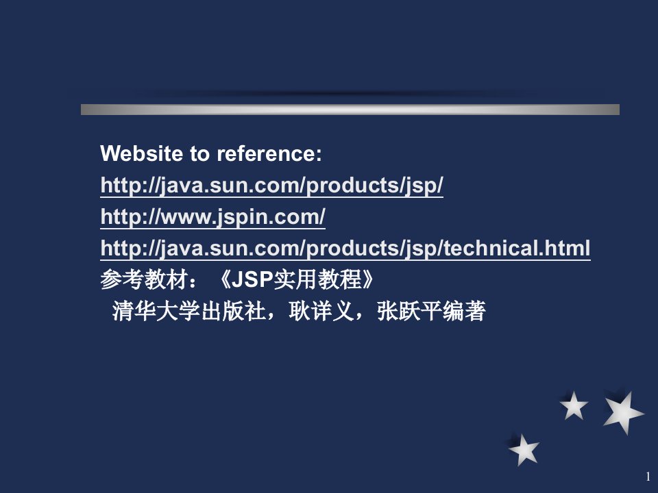 Java语言程序设计第三版清华第12章