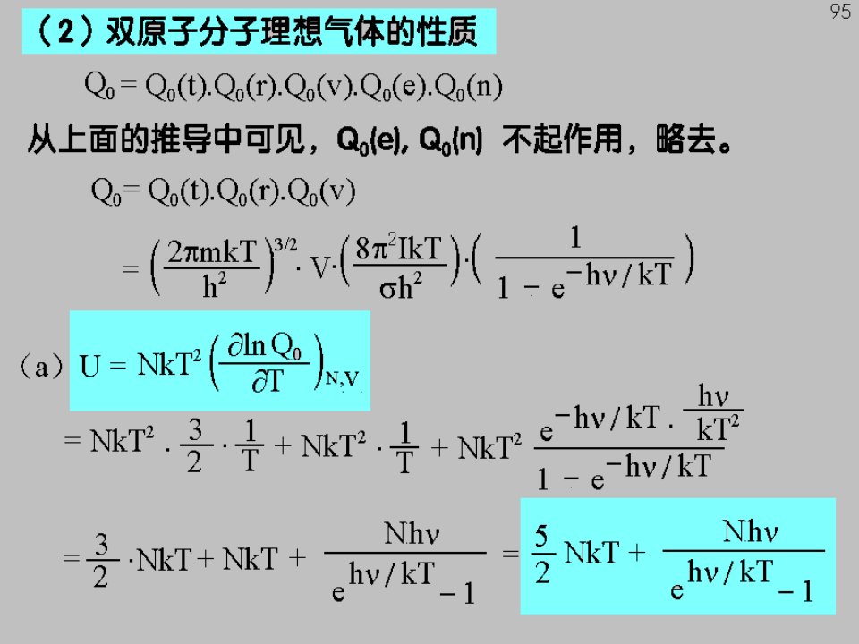 习题241页1618449页1516