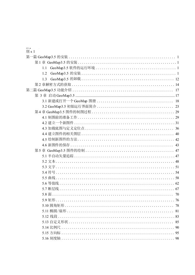 GeoMap使用教程