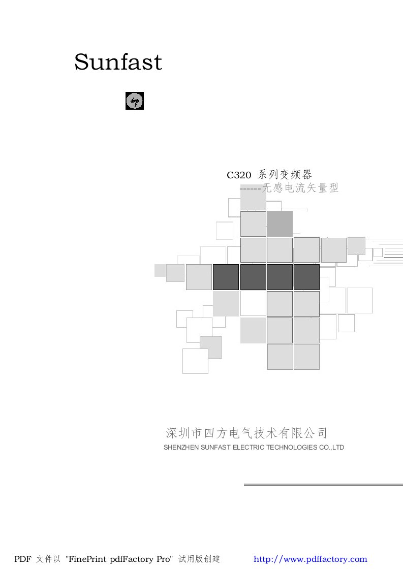 四方C320系列变频器说明书