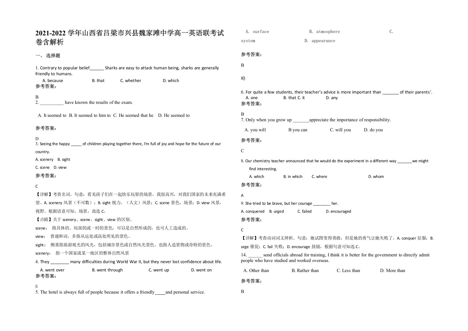 2021-2022学年山西省吕梁市兴县魏家滩中学高一英语联考试卷含解析